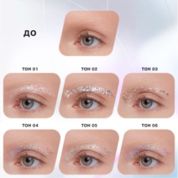 Influence Beauty Influence Beauty Глиттер на гелевой основе GLITTER DOSE/Glitter in gel base тон/shade 06