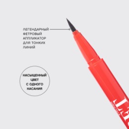 Vivienne Sabo Vivienne Sabo Подводка для глаз/Eyeliner pen/Liner Feutre 