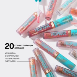 Vivienne Sabo Vivienne Sabo Блеск для губ/Lip gloss/Gloss a levres «Tropique Gloss» тон 15