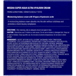 MISSHA MISSHA Aqua Ultra Hyalron Увлажняющий крем для лица 70 мл