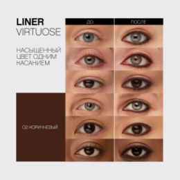 Vivienne Sabo Vivienne Sabo Карандаш-каял для глаз устойчивый гелевый / Long Lasting Gel-Kajal Eyeliner / Crayon Khol Gel pour les Yeux Longue tenue Liner Virtuose Kajal тон 02