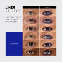 Vivienne Sabo Vivienne Sabo Карандаш-каял для глаз устойчивый гелевый / Long Lasting Gel-Kajal Eyeliner / Crayon Khol Gel pour les Yeux Longue tenue Liner Virtuose Kajal тон 04