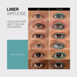 Vivienne Sabo Vivienne Sabo Карандаш-каял для глаз устойчивый гелевый / Long Lasting Gel-Kajal Eyeliner / Crayon Khol Gel pour les Yeux Longue tenue Liner Virtuose Kajal тон 05