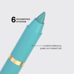 Vivienne Sabo Vivienne Sabo Карандаш-каял для глаз устойчивый гелевый / Long Lasting Gel-Kajal Eyeliner / Crayon Khol Gel pour les Yeux Longue tenue Liner Virtuose Kajal тон 05