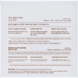 MISSHA MISSHA Glow Cushion Тональный кушон 
