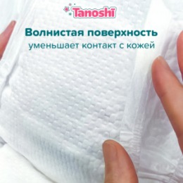 Tanoshi Tanoshi Подгузники для детей, размер S 3-6 кг, 72 шт /Baby Diapers, Size S, 3-6kg, 72pcs