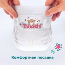 Tanoshi Tanoshi Подгузники для детей, размер L 8-13 кг, 54 шт /Baby Diapers, Size L, 8-13kg, 54pcs