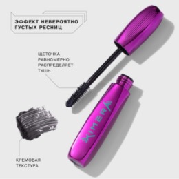 Influence Beauty Influence Beauty Тушь для ресниц Ximera /Mascara Ximera 01