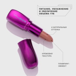 Influence Beauty Influence Beauty Помада-бальзам Ximera/Lipstick-balm Ximera тон/shade 01