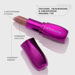 Influence Beauty Influence Beauty Помада-бальзам Ximera/Lipstick-balm Ximera тон/shade 02