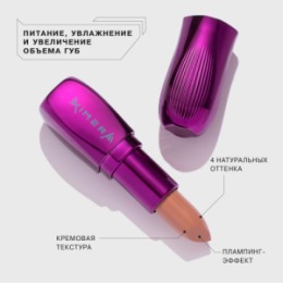 Influence Beauty Influence Beauty Помада-бальзам Ximera/Lipstick-balm Ximera тон/shade 03