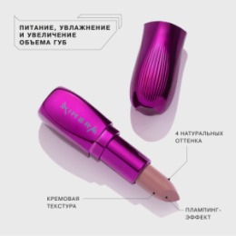 Influence Beauty Influence Beauty Помада-бальзам Ximera/Lipstick-balm Ximera тон/shade 04