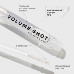 Influence Beauty Influence Beauty Volume shot Lip Volumizer / Блеск для увеличения объема губ / тон 03