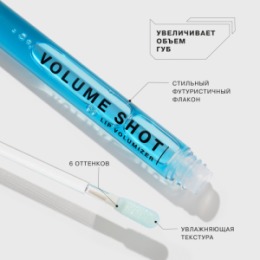 Influence Beauty Influence Beauty Volume shot Lip Volumizer / Блеск для увеличения объема губ / тон 06