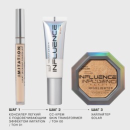Influence Beauty Influence Beauty Skin Transformer CC-cream / СС-крем / тон 00