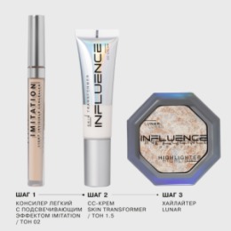 Influence Beauty Influence Beauty Skin Transformer CC-cream / СС-крем / тон 1.5