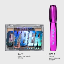 Influence Beauty Influence Beauty Тушь для ресниц Ximera /Mascara Ximera 01