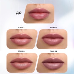 Influence Beauty Influence Beauty Помада-бальзам Ximera/Lipstick-balm Ximera тон/shade 01
