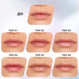 Influence Beauty Influence Beauty Volume shot Lip Volumizer / Блеск для увеличения объема губ / тон 05