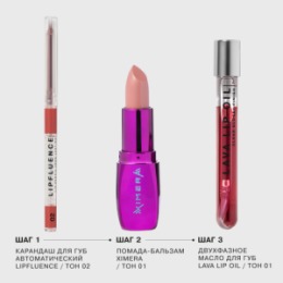Influence Beauty Influence Beauty Помада-бальзам Ximera/Lipstick-balm Ximera тон/shade 01