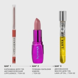 Influence Beauty Influence Beauty Помада-бальзам Ximera/Lipstick-balm Ximera тон/shade 02