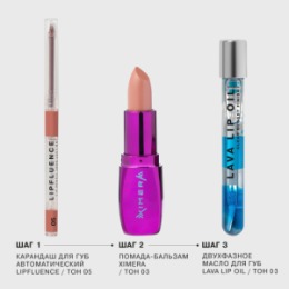 Influence Beauty Influence Beauty Помада-бальзам Ximera/Lipstick-balm Ximera тон/shade 03