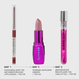 Influence Beauty Influence Beauty Помада-бальзам Ximera/Lipstick-balm Ximera тон/shade 04