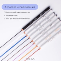 NoUBA Nouba Карандаш-каял для век EYEDOLL kajal and eyeliner pencil 93, 1,1 г