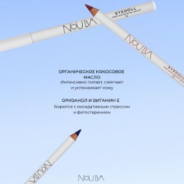 NoUBA Nouba Карандаш-каял для век EYEDOLL kajal and eyeliner pencil 93, 1,1 г