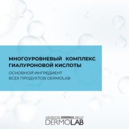 DERMOLAB DEBORAH DERMOLAB Крем для лица матирующий для комбинированной и жирной кожи MATTIFYING HYDRATING CREAM SPF15 50 мл