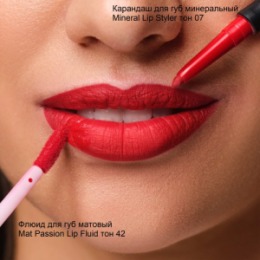 ARTDECO ARTDECO Флюид для губ матовый Mat Passion Lip Fluid тон 42, 3 мл