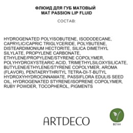 ARTDECO ARTDECO Флюид для губ матовый Mat Passion Lip Fluid тон 51, 3 мл