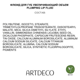ARTDECO ARTDECO Флюид для губ увеличивающий объем Plumping Lip Fluid тон 35, 3 мл