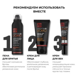 DERMOLAB UOMO DERMOLAB UOMO Гель эксфолиант PURIFYING EXFOLIATING GEL, 150 мл