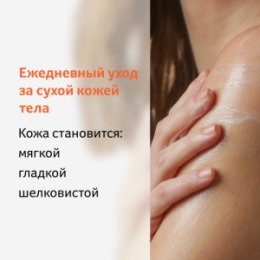 Bio-Oil Bio-Oil Лосьон для тела 250мл