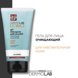 DERMOLAB UOMO DERMOLAB UOMO Гель очищающий для чувствительной кожи CLEANSING GEL SENSITIVE SKIN, 150 мл