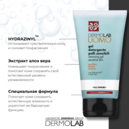 DERMOLAB UOMO DERMOLAB UOMO Гель очищающий для чувствительной кожи CLEANSING GEL SENSITIVE SKIN, 150 мл