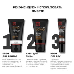 DERMOLAB UOMO DERMOLAB UOMO Гель очищающий для чувствительной кожи CLEANSING GEL SENSITIVE SKIN, 150 мл