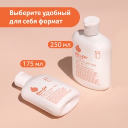 Bio-Oil Bio-Oil Лосьон для тела 250мл