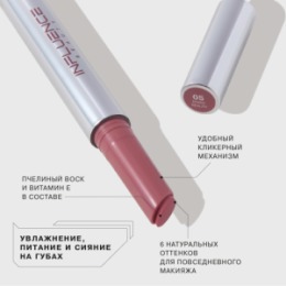 Influence Beauty Influence Beauty Бальзам-стик для губ / Lipstick Balm Glow Injection тон 05