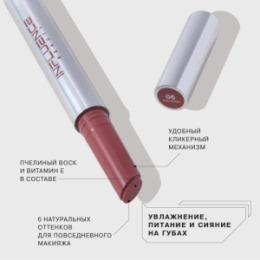 Influence Beauty Influence Beauty Бальзам-стик для губ / Lipstick Balm Glow Injection тон 06