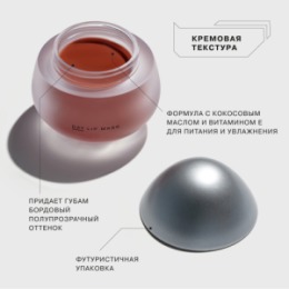 Influence Beauty Influence Beauty Маска-плампинг для губ дневная Plumpinator / Day Lip Mask Plumpinator тон/shade 01