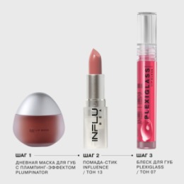 Influence Beauty Influence Beauty Маска-плампинг для губ дневная Plumpinator / Day Lip Mask Plumpinator тон/shade 01