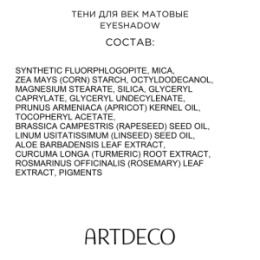 ARTDECO ARTDECO Тени для век матовые EYESHADOW тон 513, 0,8 г