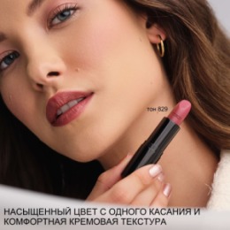 ARTDECO ARTDECO Помада для губ увлажняющая PERFECT COLOR LIPSTICK тон 829, 4 г