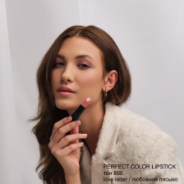 ARTDECO ARTDECO Помада для губ увлажняющая PERFECT COLOR LIPSTICK тон 886, 4 г