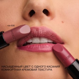 ARTDECO ARTDECO Помада для губ увлажняющая PERFECT COLOR LIPSTICK тон 839, 4 г