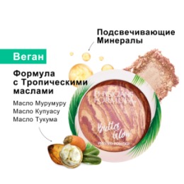 PHYSICIANS FORMULA PHYSICIANS FORMULA Пудра для лица с эффектом свечения Murumuru Butter Glow Pressed Powder, тон: натуральное сияние, 7,5г