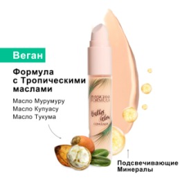 PHYSICIANS FORMULA PHYSICIANS FORMULA Консилер Murumuru Butter Glow Concealer, тон: 01 белоснежно-светлый, 5,6 мл