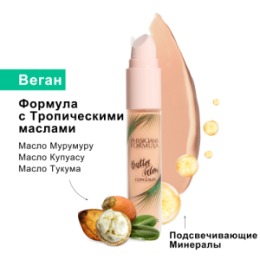 PHYSICIANS FORMULA PHYSICIANS FORMULA Консилер Murumuru Butter Glow Concealer, тон: 02 светло-средний, 5,6 мл